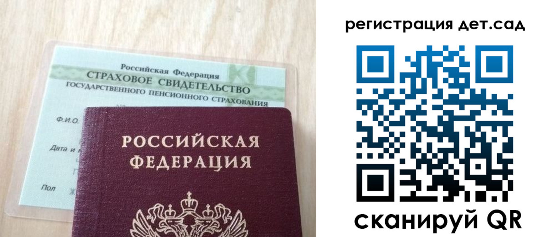 регистрация в Заволжье