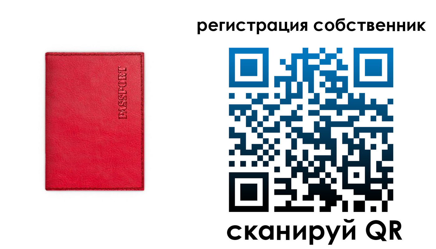 временная регистрация для школы в Заволжье