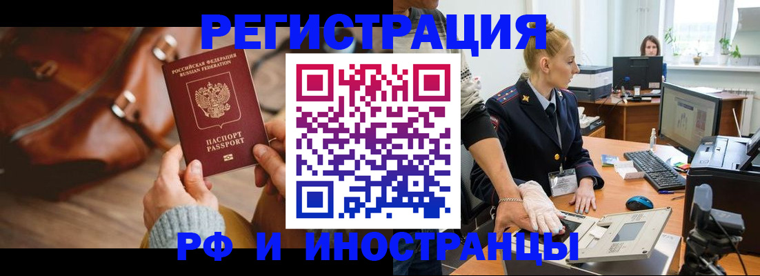 прописка паспорт в Заволжье