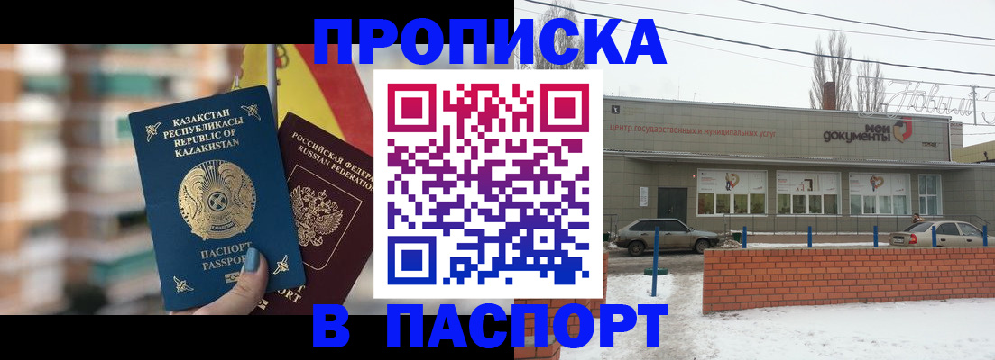 временная регистрация для школы в Заволжье