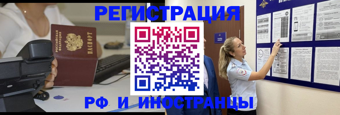 регистрация в Заволжье