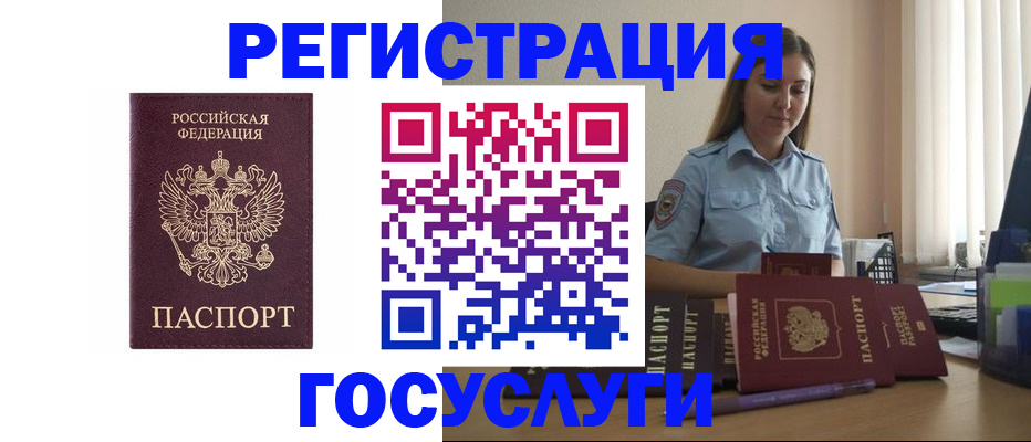 купить прописку в Заволжье